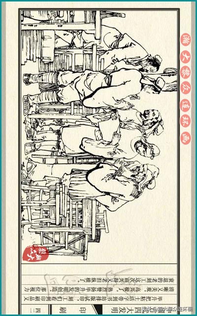 瀚大黎众东周列国志连环画,瀚大黎众连环画商鞅变法