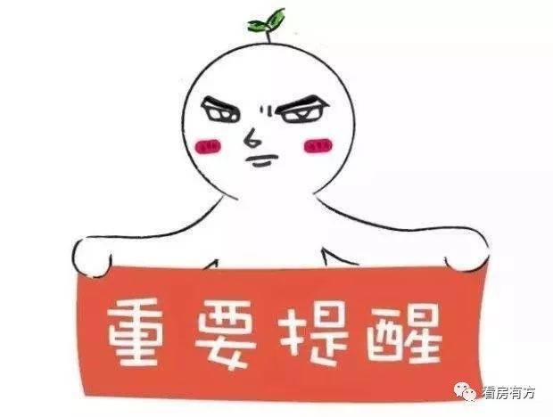 免佣看房,免佣看房的好处