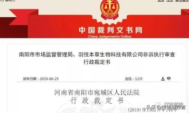 羽悦本草是传销吗,羽悦本草公司现状