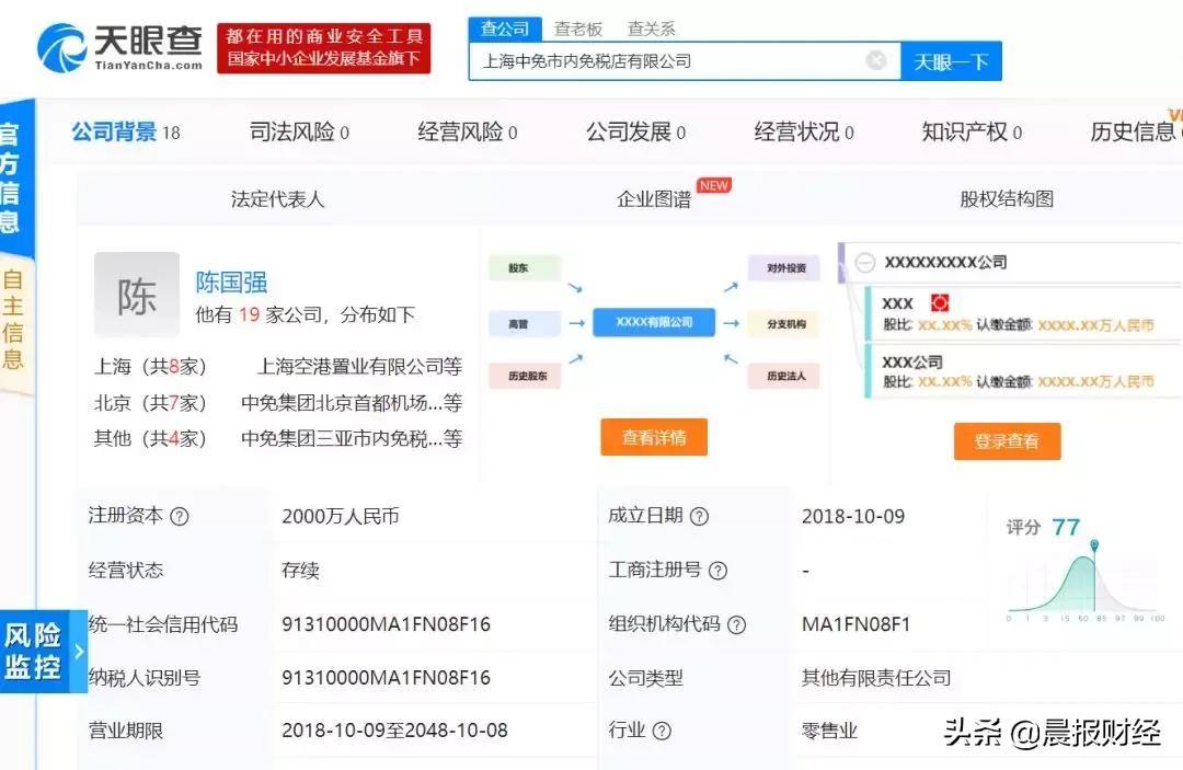 首家上海新开的免税店叫什么名字,上海即买即退