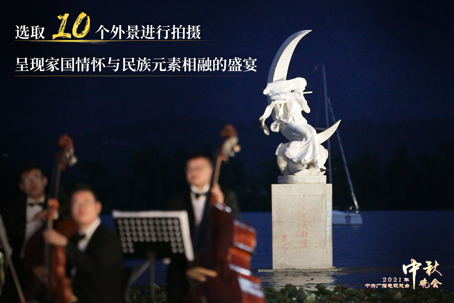 中央广播电视总台中秋晚会官方,中央广播电视总台直播中秋晚会