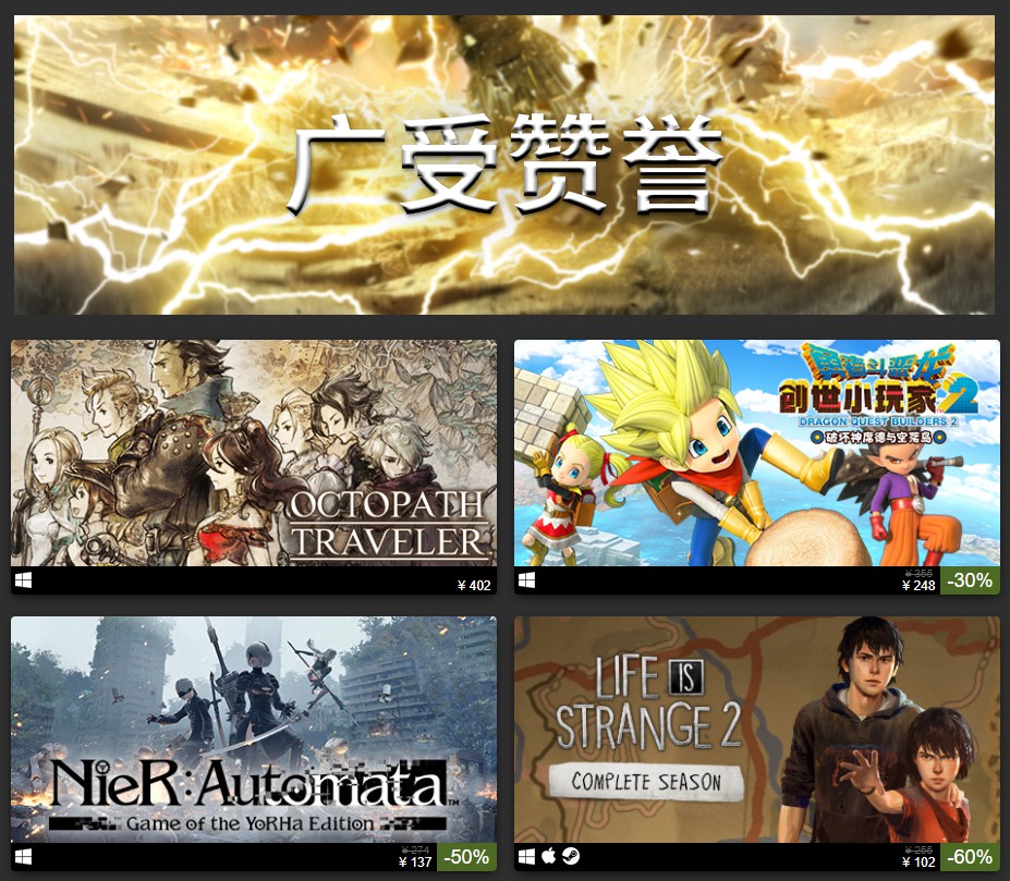 真有你的SE！Steam特惠尼尔骨折到半价，这游戏50一方原价促销