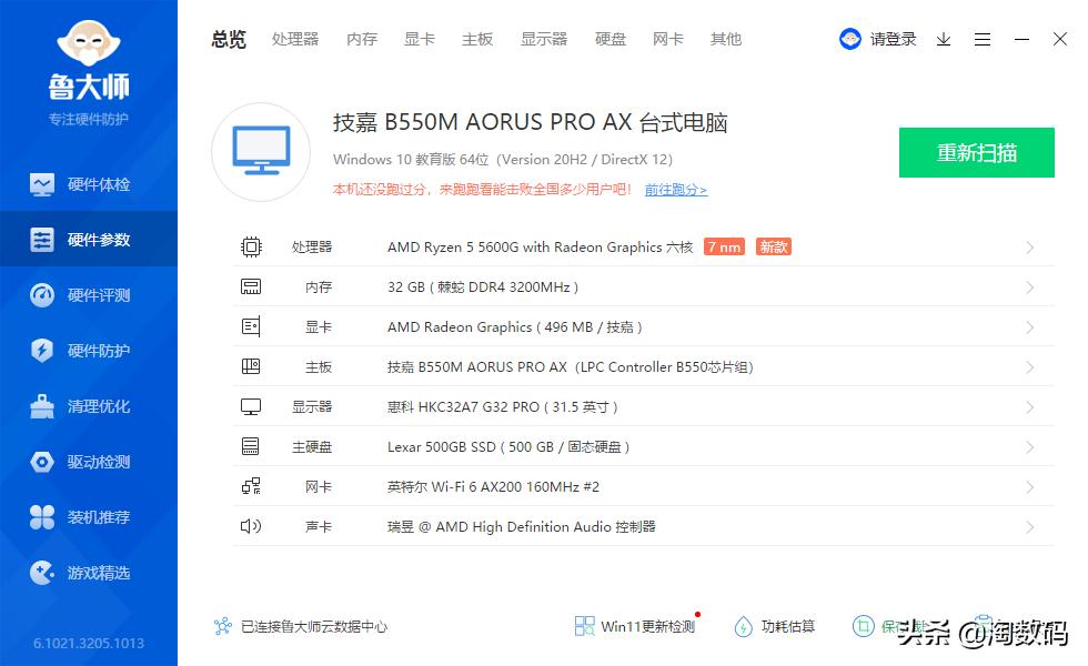 锐龙5600g游戏性能测试,锐龙5600g核显玩游戏