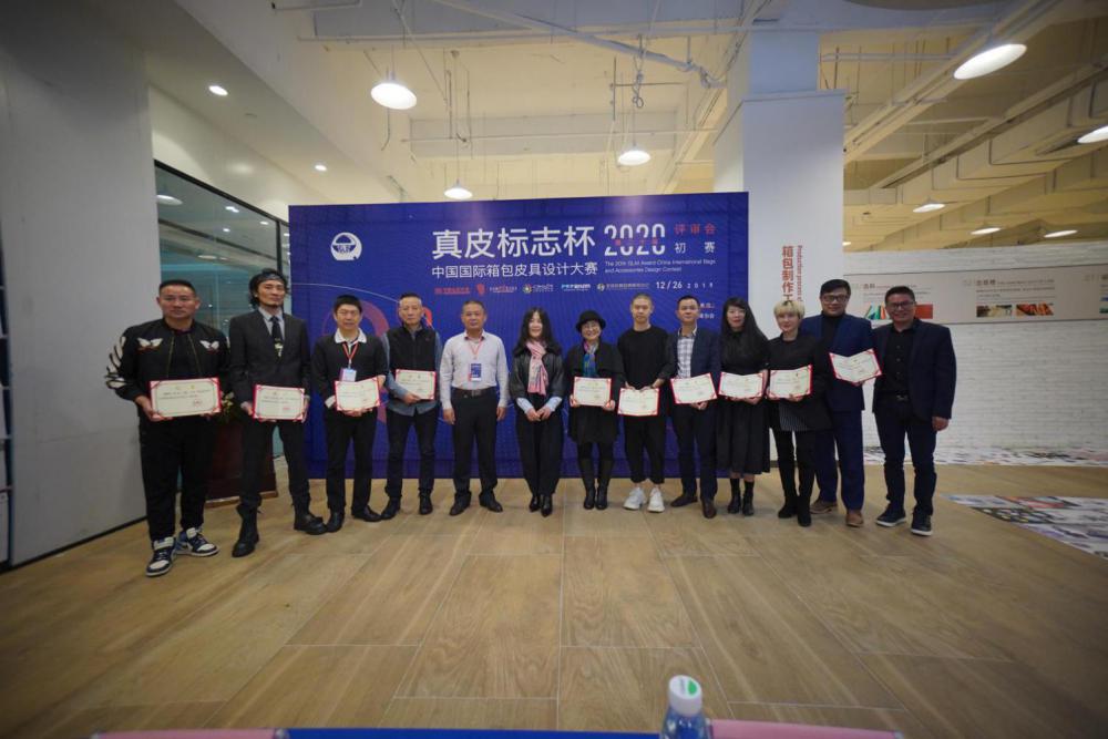 第二十届“真皮标志杯”中国国际箱包皮具设计大赛初赛圆满举办