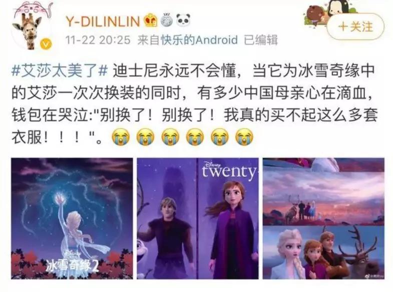 冰雪奇缘2父亲,冰雪奇缘2背后的内幕