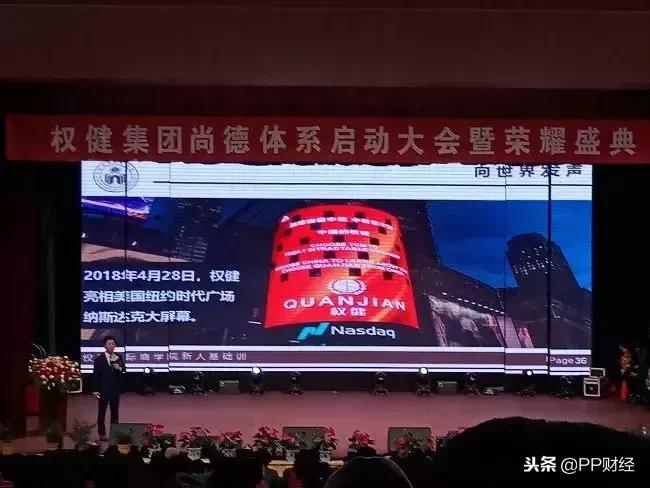 权健百亿保健帝国阴影完整版,百亿保健帝国权健