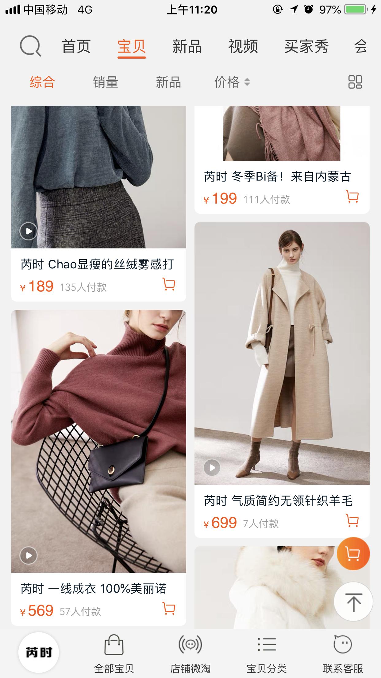 淘宝买女装哪个店铺性价比高,淘宝小众高质量女装店铺推荐