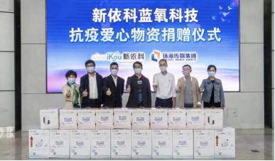 抗击疫情情暖一线爱心企业捐赠,抗击疫情爱心企业