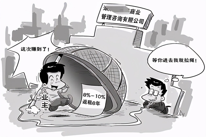 返租公寓的投资陷阱,返租房的优缺点