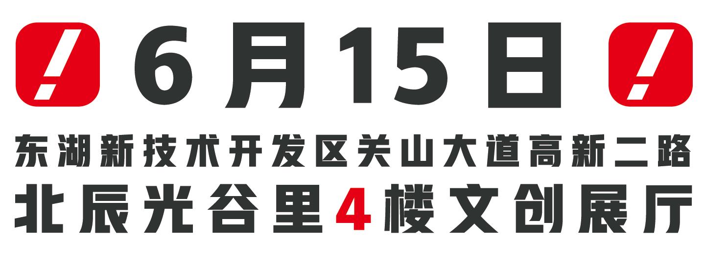 超好玩抢手的游戏主题活动到武汉，不来做个游戏练习生吗？