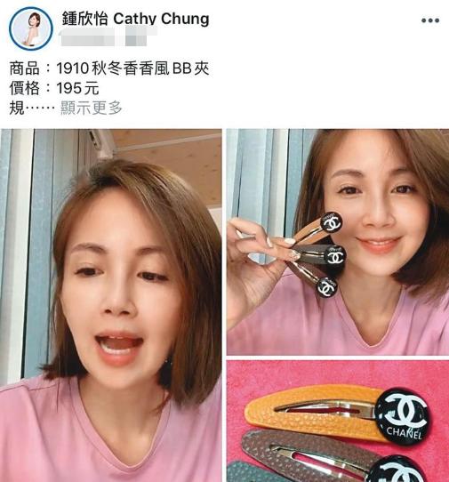 卖假货女子被骗,卖假货女明星