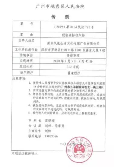 伟哥商标案启示,关于伟哥商标的严正声明