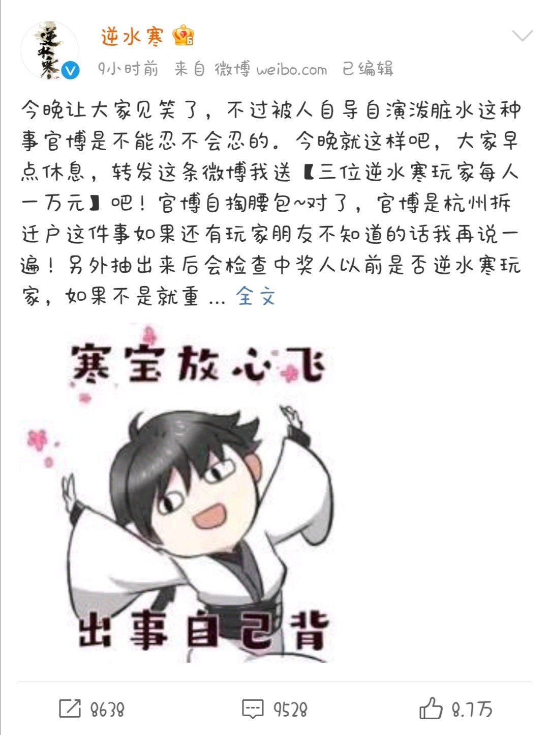 剑三碰瓷逆水寒,逆水寒对标剑网三职业