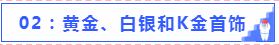 寒冷冬季，除了珍珠，这8种珠宝也容易出问题