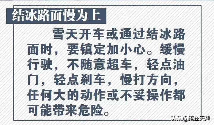 天津明日或有雨雪天气,天津未来15天有雪吗