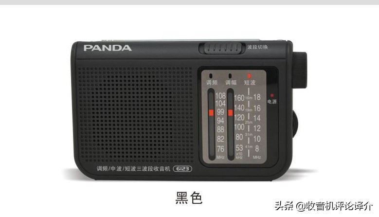 熊猫收音机是贴牌的吗,国产熊猫音响