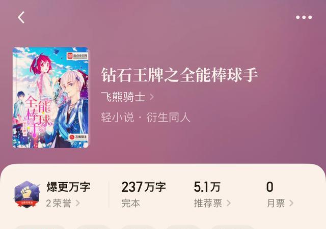 食戟之灵新列车篇,有声小说日本推理