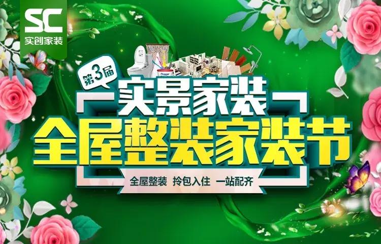 长城花园楼中楼,长城镇长城花园