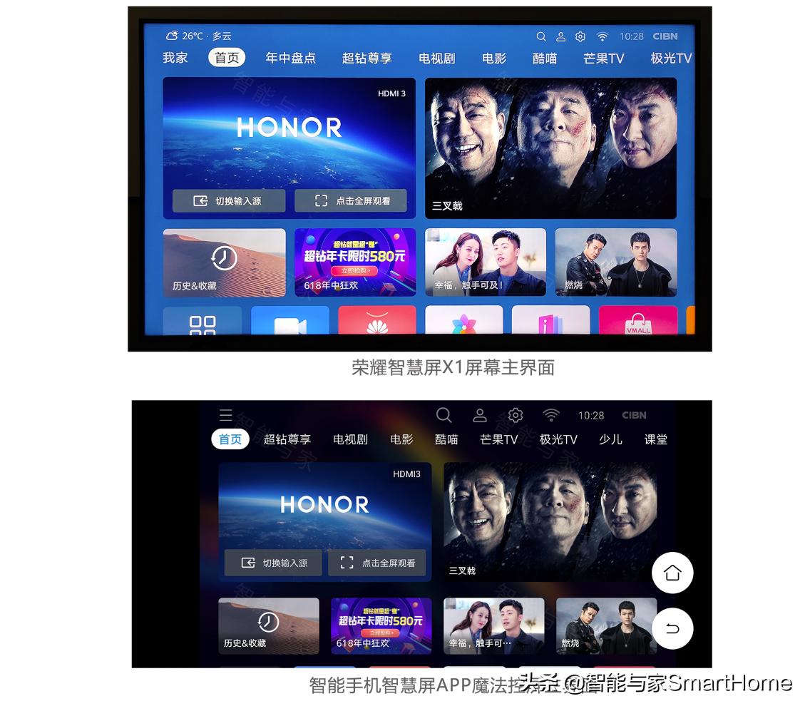 50寸智慧屏x1多少钱,55寸荣耀智慧屏x1