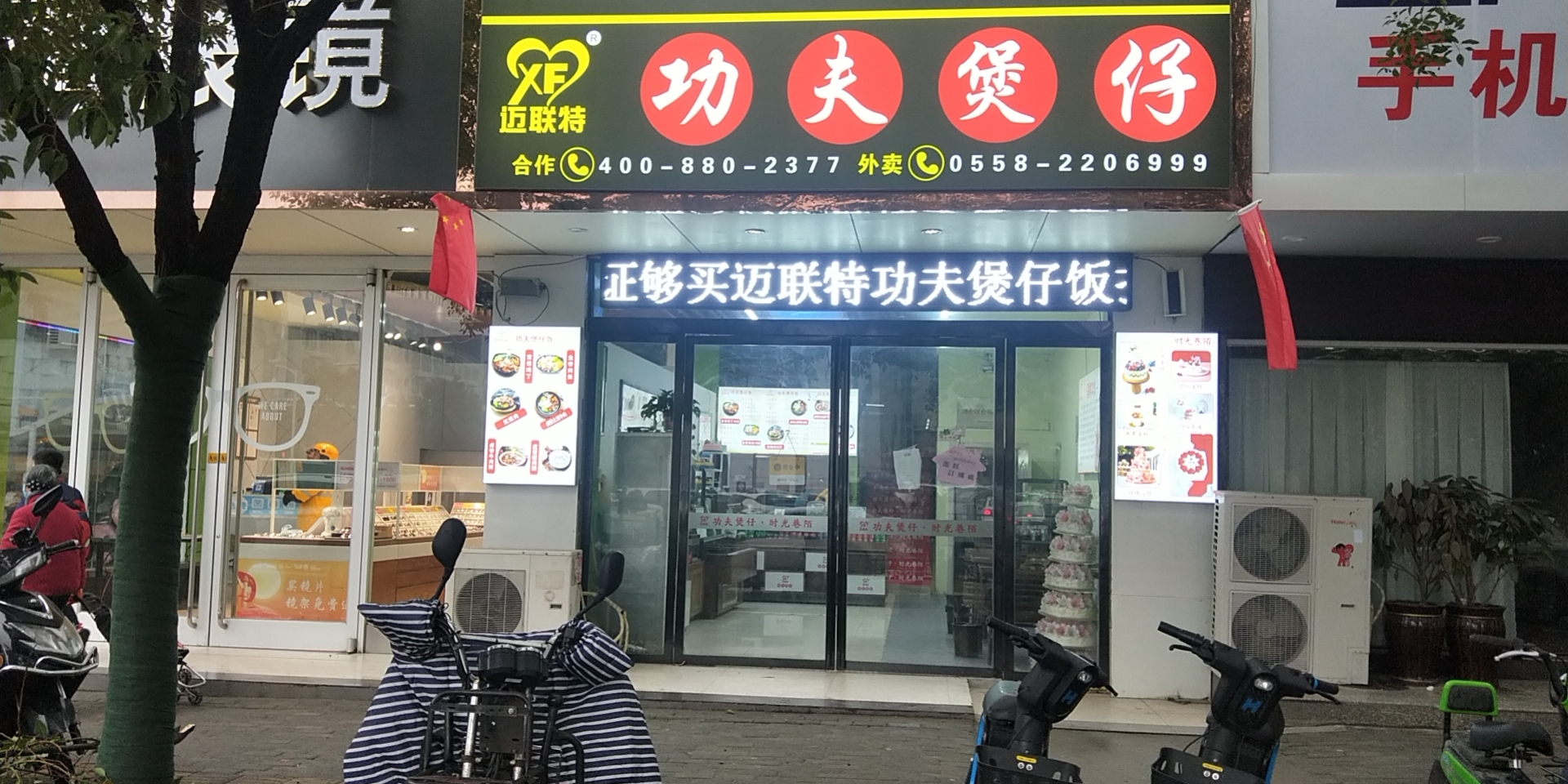 煲仔饭加盟哪个品牌最好,煲仔饭加盟哪个牌子最好