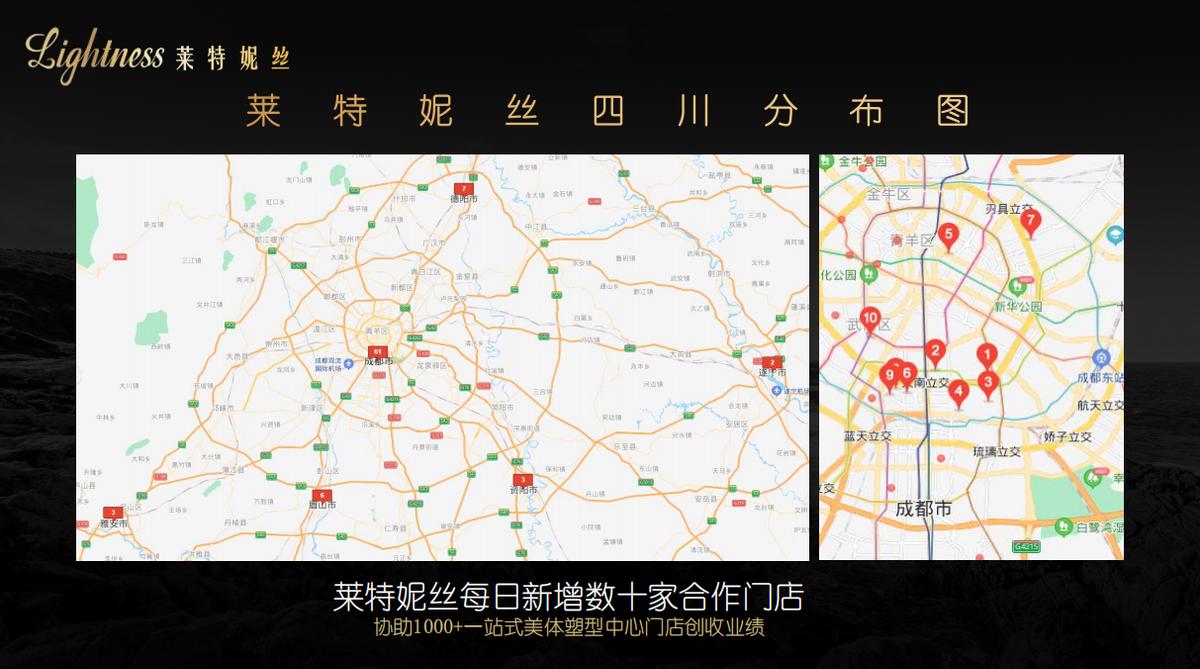 莱特妮丝加盟费多少钱,莱特妮丝内衣成都有哪些店