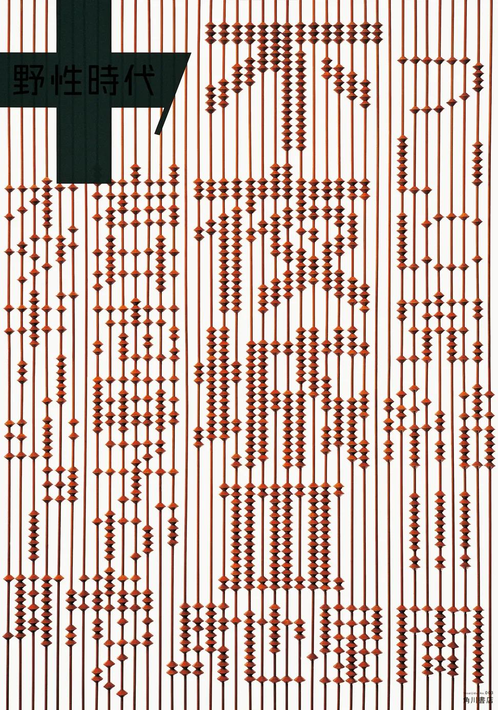 无印良品优秀产品设计案例,无印良品信息可视化海报设计