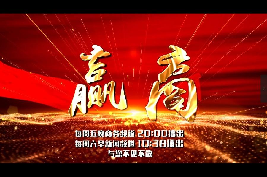 《赢商》|桑乐集团：新产品新科技让老品牌焕发新活力