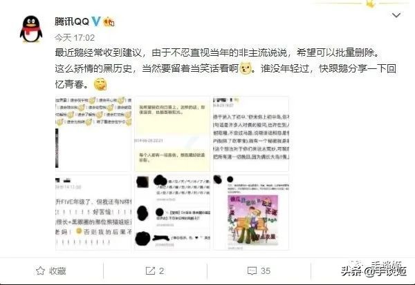 qq空间黑历史查询,qq空间历史空间能单方面删除吗