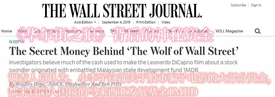 金融之狼华尔街,金融海盗