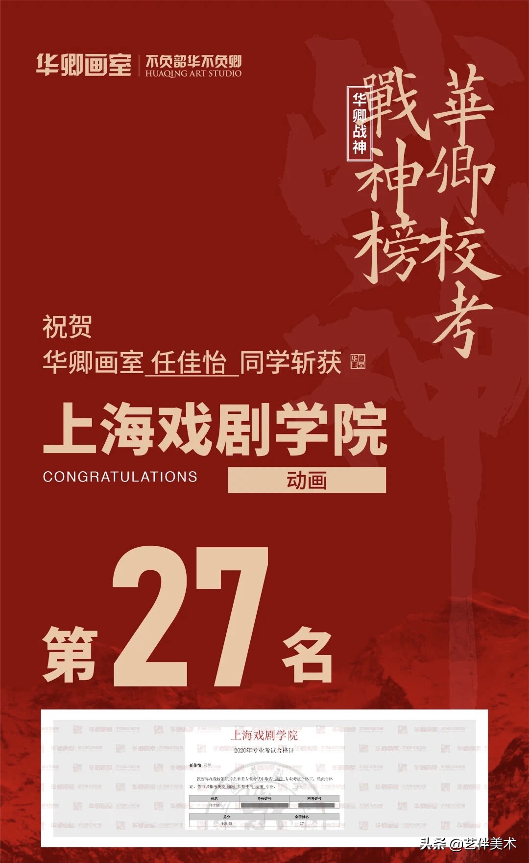 华卿画室访谈视频,华卿画室上戏