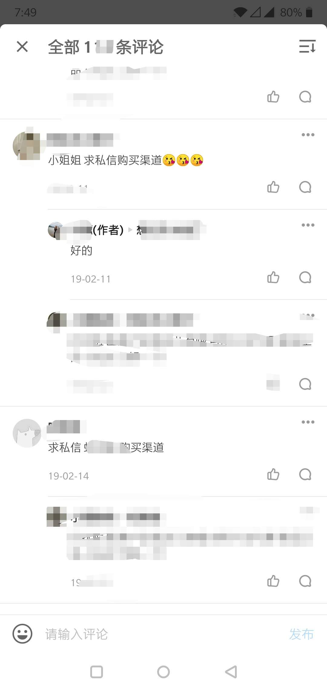女性经济力量|加了10个代购的微信，我发现了什么