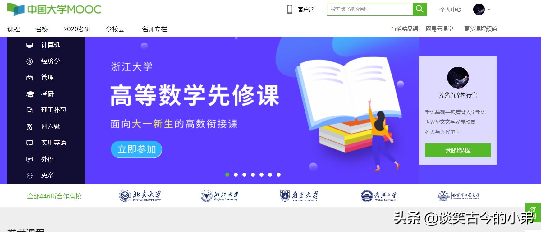 免费课程自学网站推荐排行,免费自学课程网站有哪些