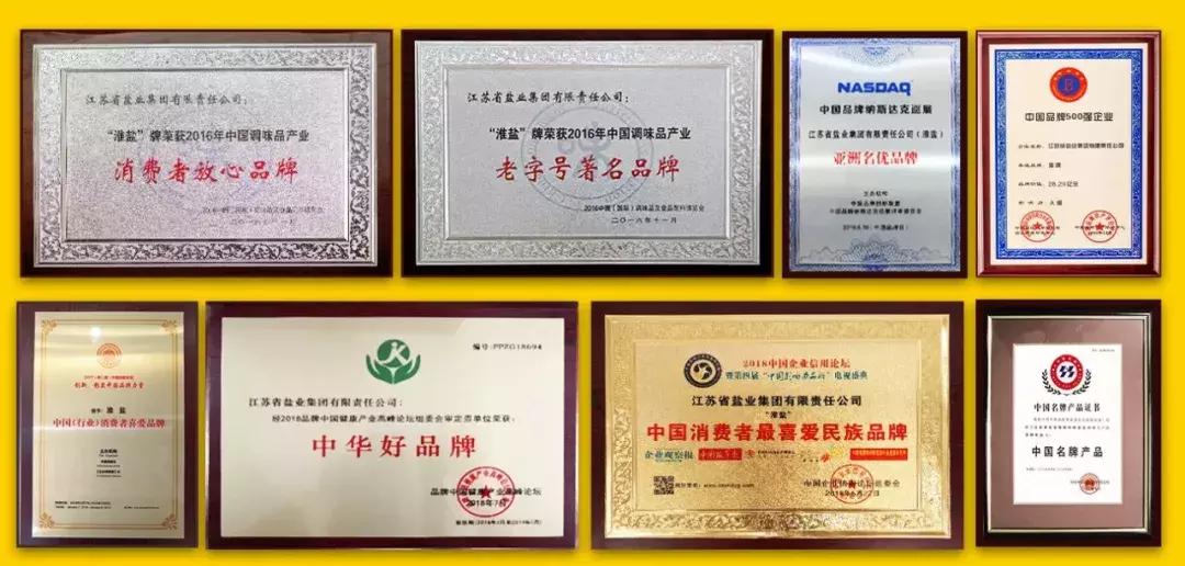 啧啧啧！这家店有盐，任性！双11来屯盐，疯狂送豪礼！