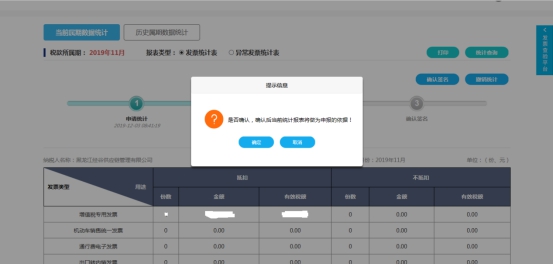 如何在网上下载抵扣发票认证结果,发票抵扣认证操作流程最新