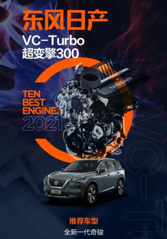 击碎一切质疑声,日产奇骏三缸发动机