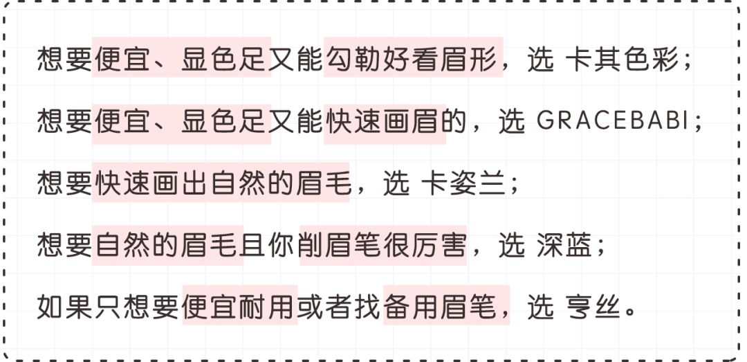 9.9国货眉笔,9.9元眉笔好物推荐