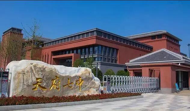 成都天府新区学校介绍,天府新区十大学校