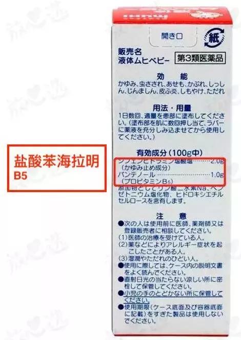 无比滴港版正品,无比滴港版辨别真假