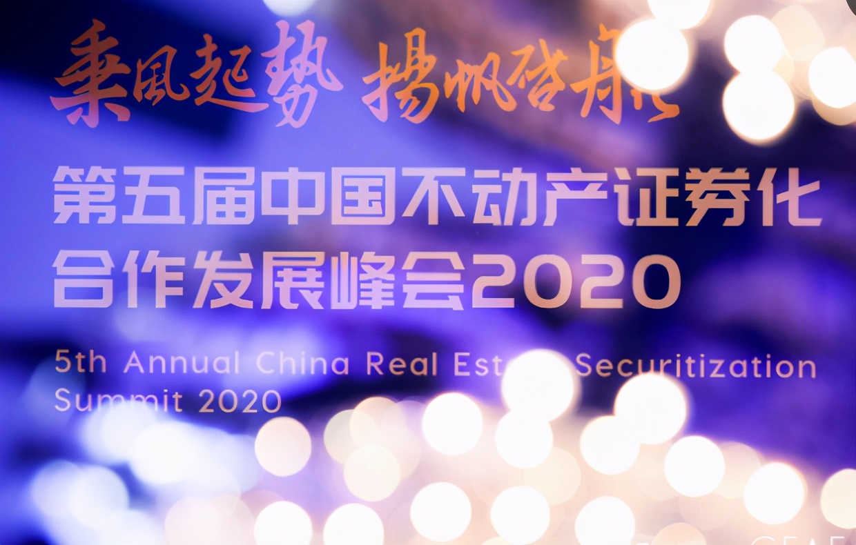 2019房产风云榜颁奖典礼,2020年不动产估价大赛获奖作品
