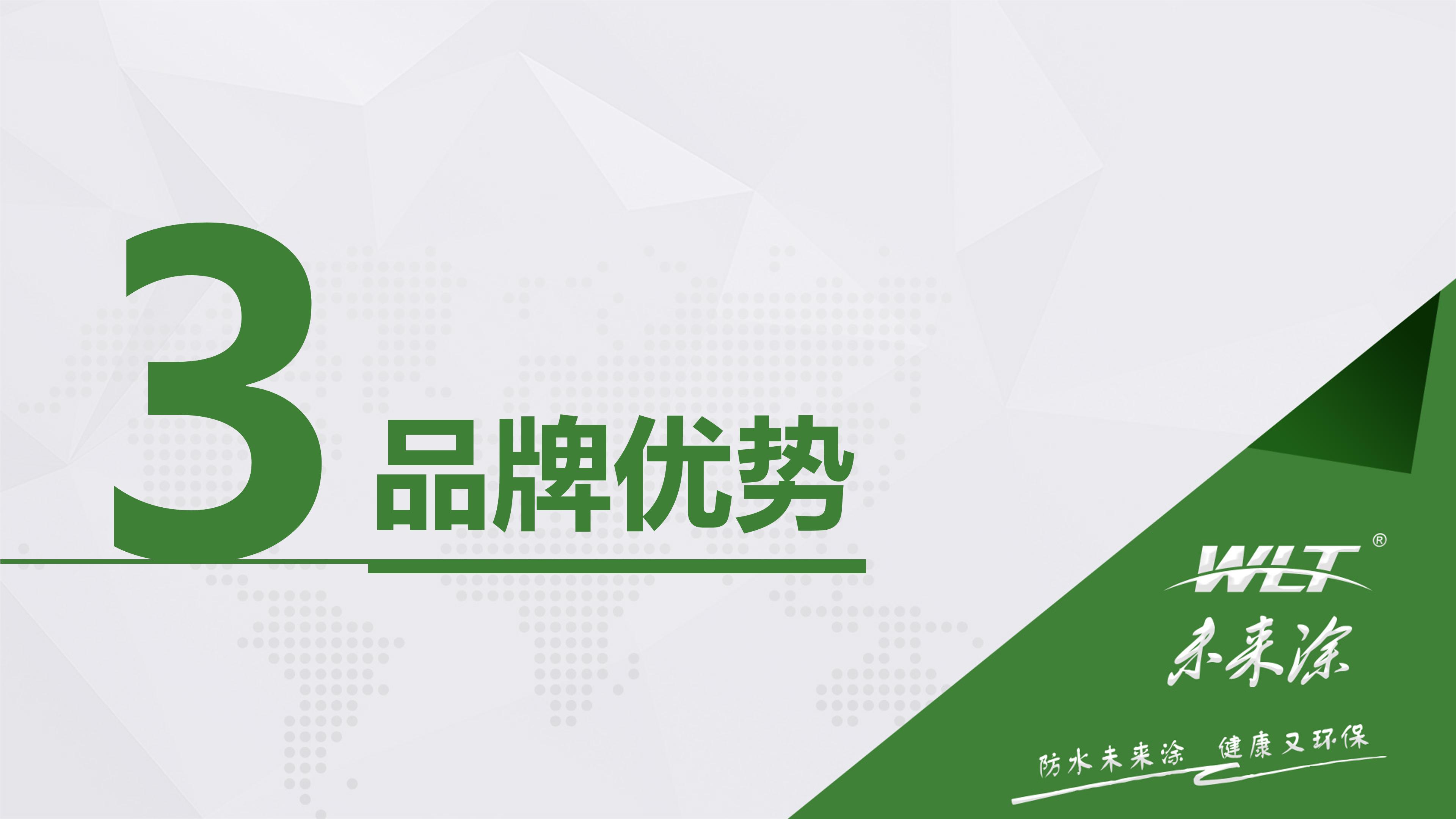 灞曚細鎷涘晢鏂规ppt,鎷涘晢鏂规鍜屾嫑鍟嗚鍒抪pt