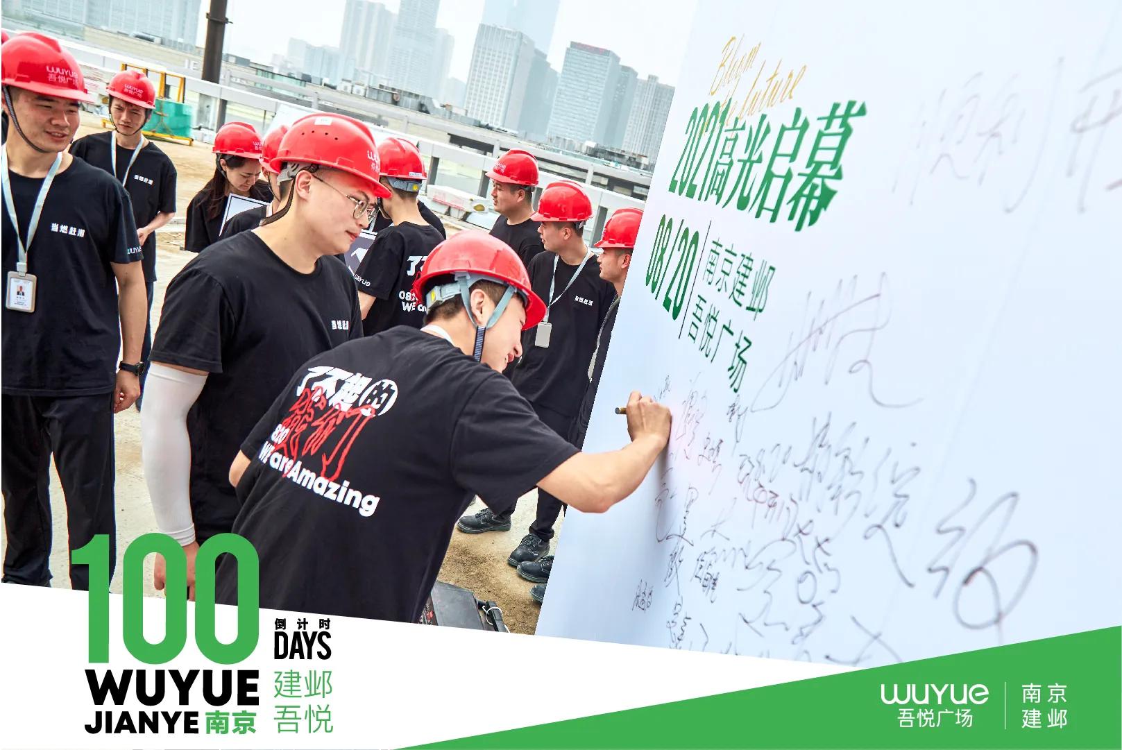 南京建邺吾悦广场开业,南京建邺吾悦广场倒计时大屏