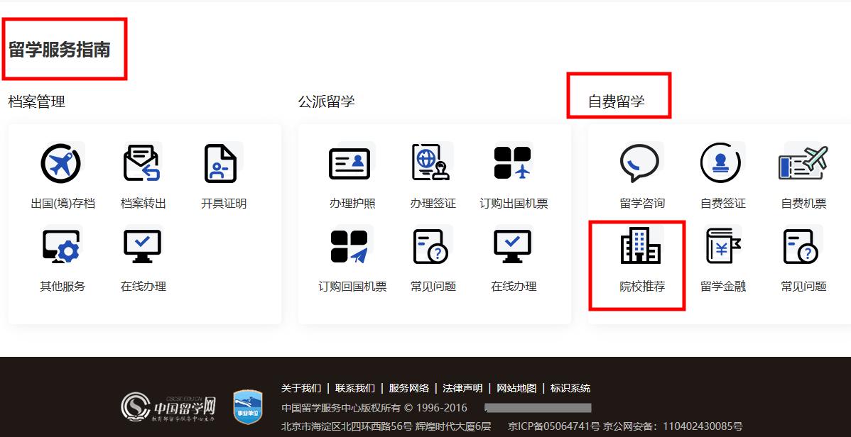 在职申请出国留学,在职人员申请国家公派留学