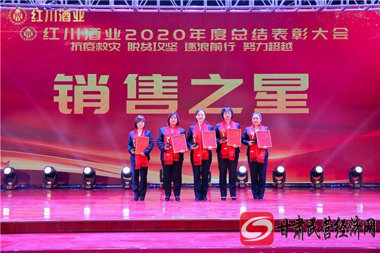 甘肃民营企业纳税排名,甘肃红川酒业有限公司