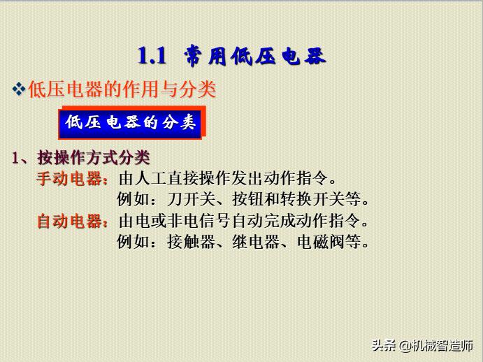 电器控制及plc速成,怎么去学习电器控制与plc