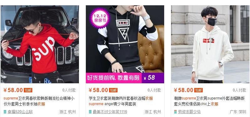 supreme抖音,抖音里supreme怎么加上去的