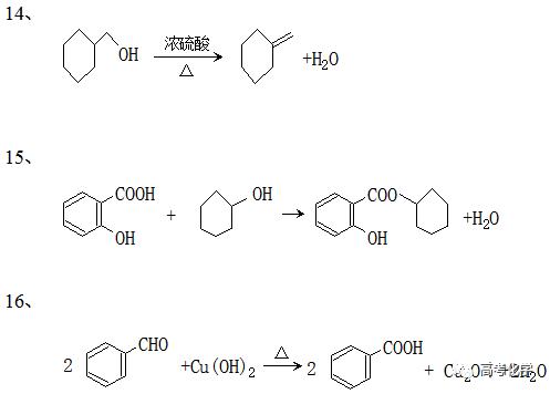 高一化学易错知识点,九上化学易错知识点