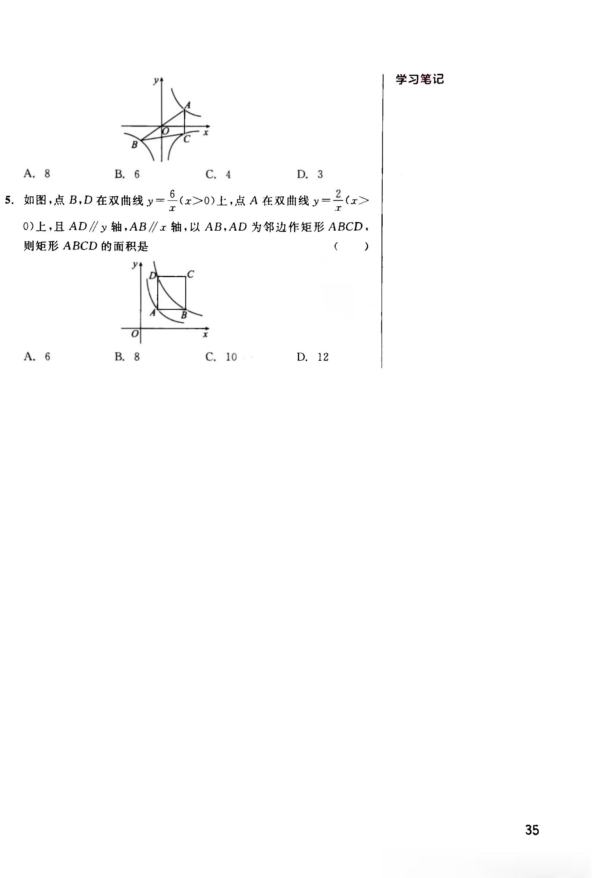 中考数学第一轮复习经典题目详解,中考数学第一轮复习知识大全