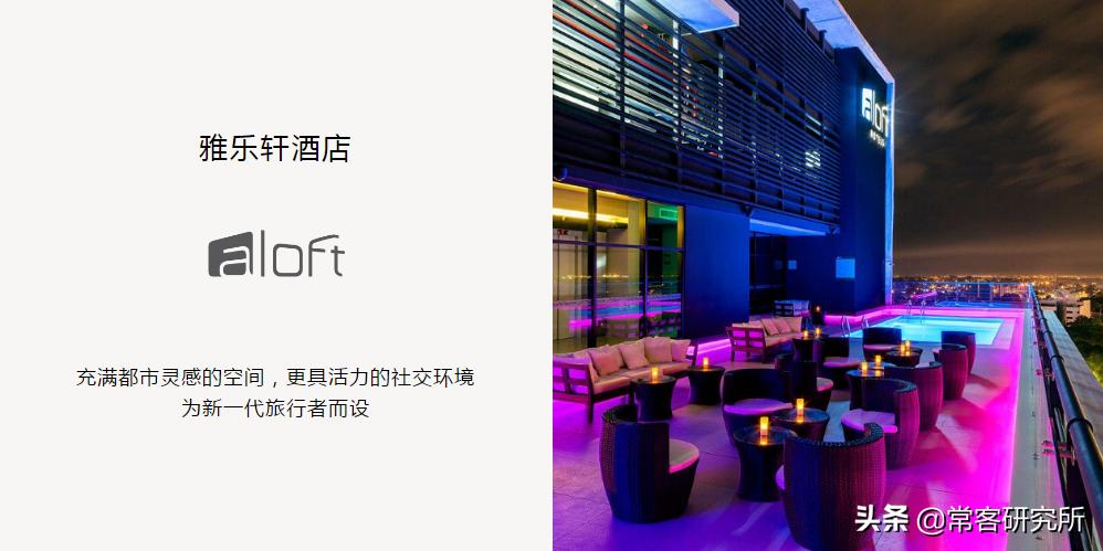 酒店扫盲篇之国内知名品牌集团及会员介绍（上）国际品牌篇