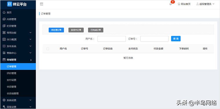 祥云平台销售好做吗,祥云平台做推广好不好