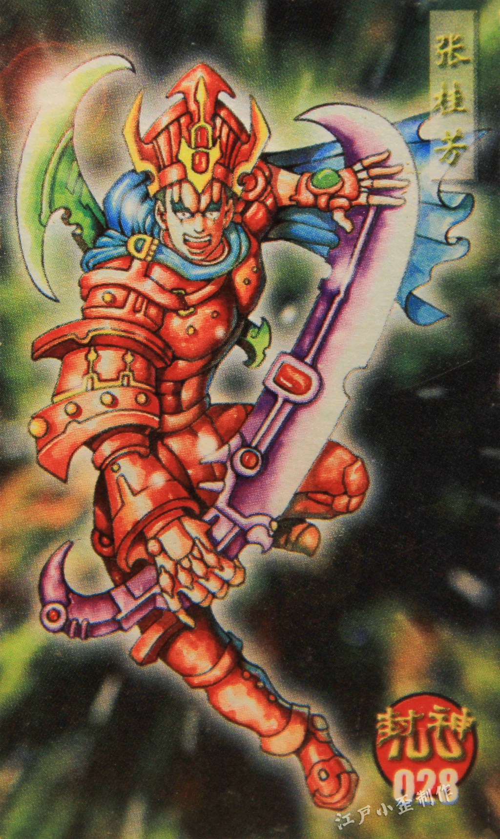 小当家封神卡赏析：曾与小浣熊水浒卡一争高下，小卖部的王者